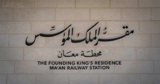 Founding King Residence – Maan Railway Station